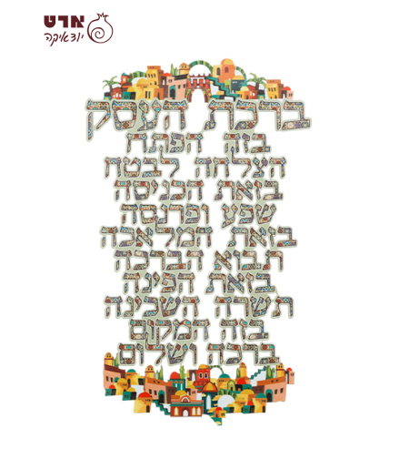 UK47305 ברכת העסק מלבנית מתכת עברית 35 ס