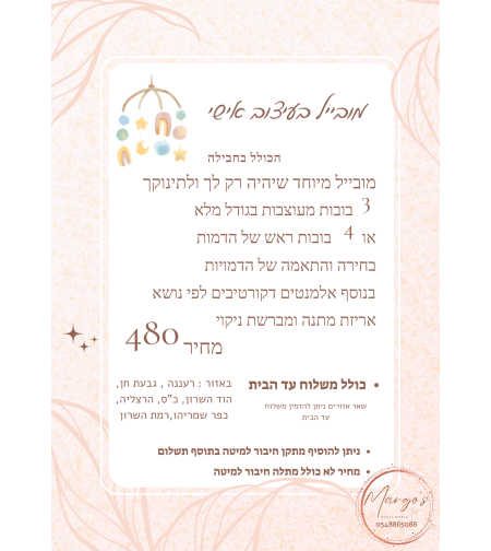מובייל בעיצוב אישי