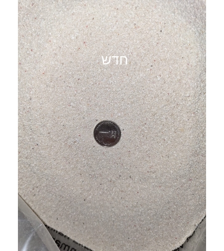 מצע חול צדפות ארגונייט לבן 10 ק