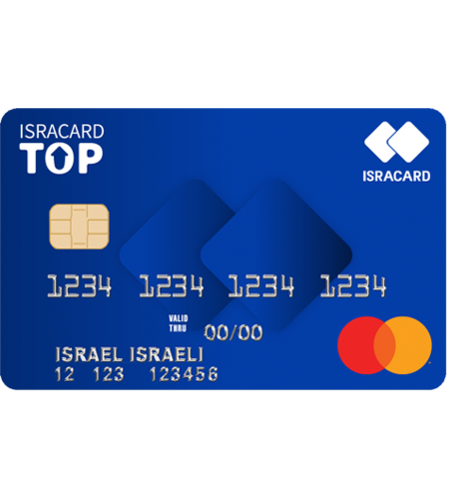 מוצר לחיוב אשראי בלבד