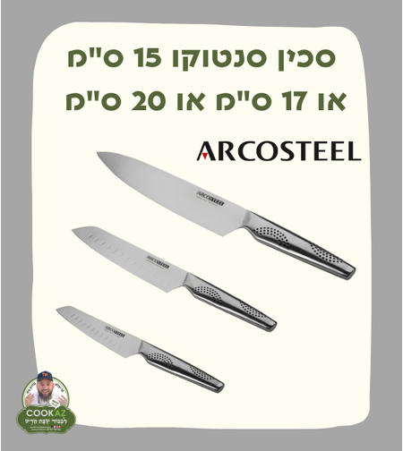 סכין סנטוקו