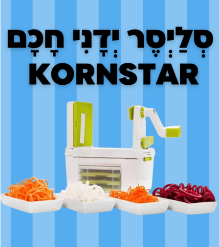 סלייסר ידני חכם - Konstar