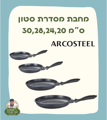 מחבת מסדרת סטון