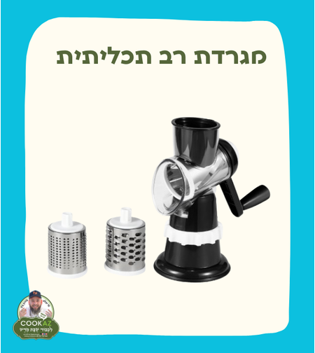 מגרדת/פומפייה רב תכליתית של CUCINA