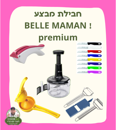 חבילת מבצעpremium BELLE MAMAM