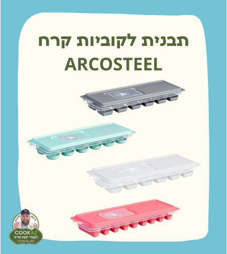 תבנית לקוביות קרח