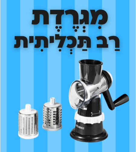מגרדת/פומפייה רב תכליתית של CUCINA