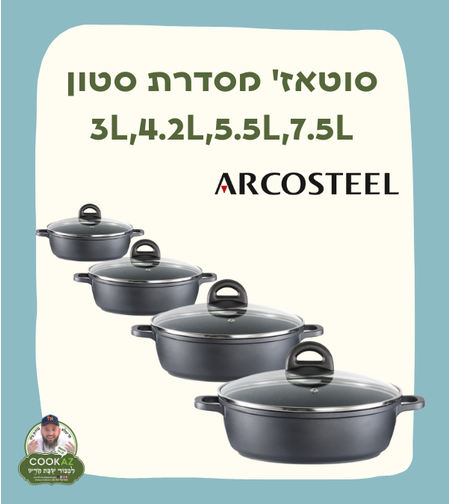 סוטאז' מסדרת סטון