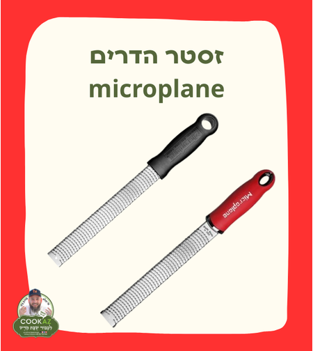 זסטר הדרים