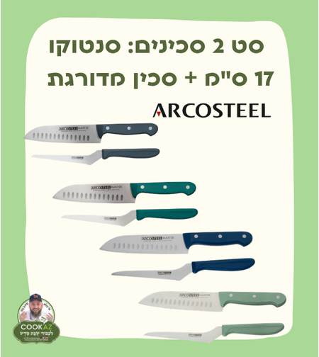סט שני סכינים