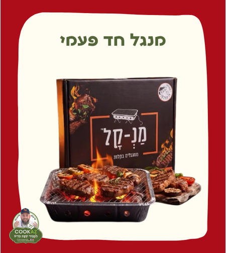 מנ-קל