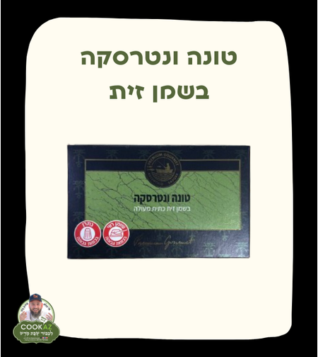 טונה ונטרסקה