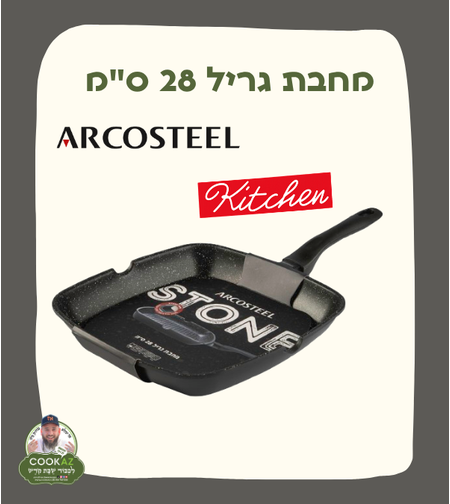 מחבת גריל 28 ס