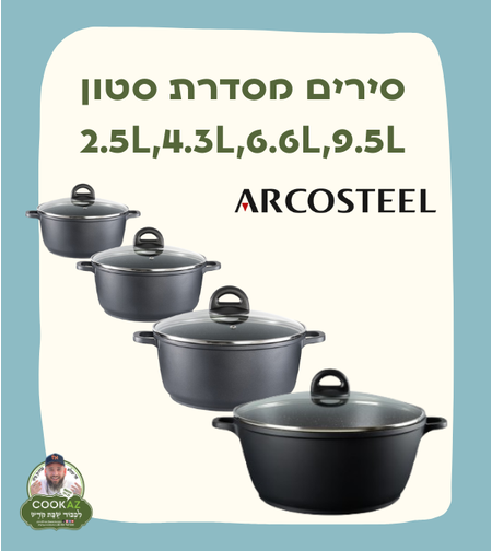 סירים מסדרת סטון