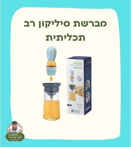 מברשת סיליקון רב תכליתית