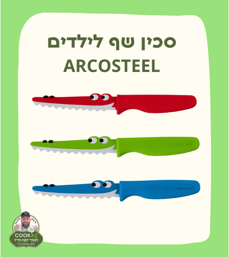 סכין שף לילדים