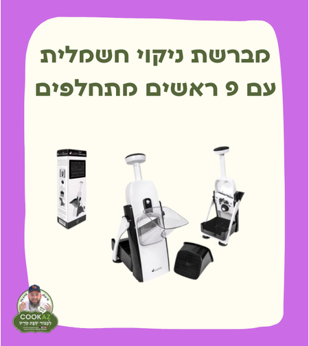 מנדולינה חכמה