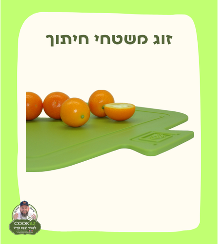 משטח חיתוך