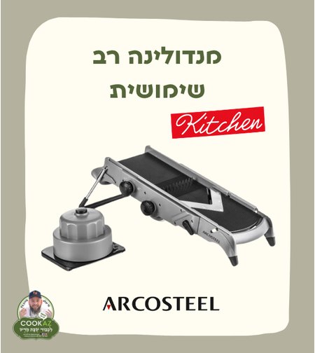 מנדולינה רב שימושית