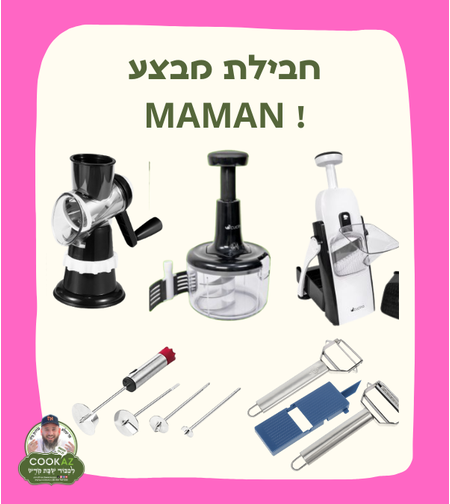 חבילת MAMAN