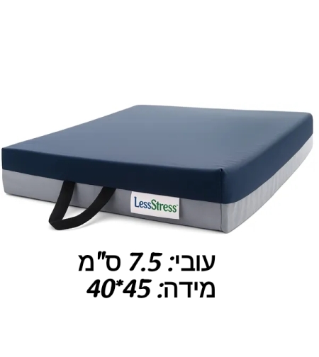 כרית ישיבה נגד פצעי לחץ LESSSTRESS DAILY