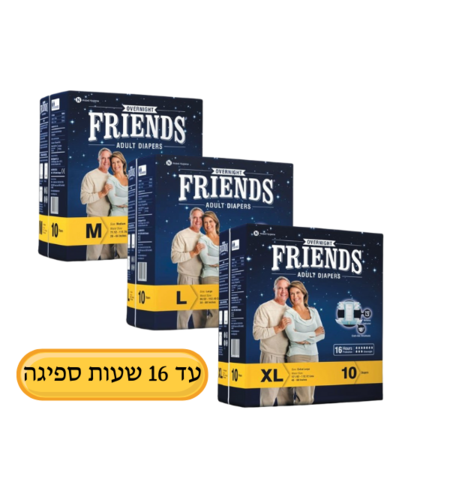 חיתול FRIENDS (פרנדס) מבצע 8 חבילות רק 47.5 ש