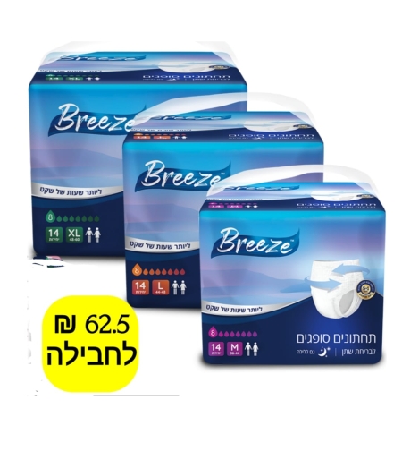 תחתון BREEZE מבצע 8 חבילות ב 500 ש