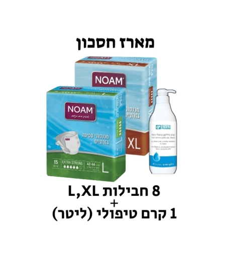 מארז חסכון חיתולי נועם