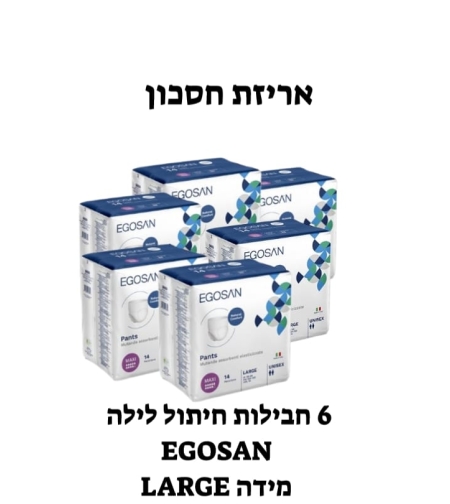 חיתול לילה אגוסן מידה L. אריזת חסכון