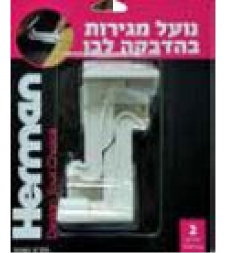 נועל מגירות בהדבקה לבן