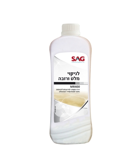 סאג מנקה רובה ומלט 950 מ