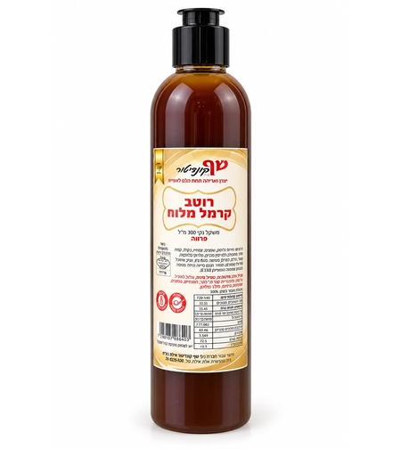 רוטב קרמל מלוח