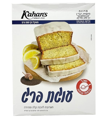 תערובת להכנת עוגת פרג