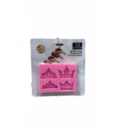 תבנית סיליקון -- כתרים קטנים