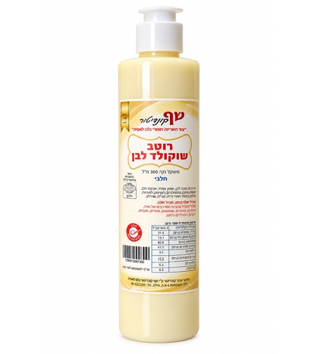 רוטב מתוק - שוקולד לבן