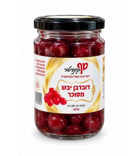 דובדבן יבש מסוכר