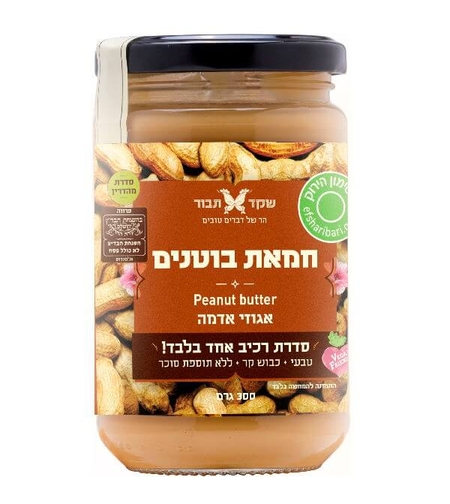 חמאת בוטנים