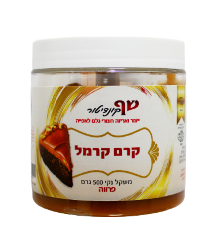 קרם קרמל