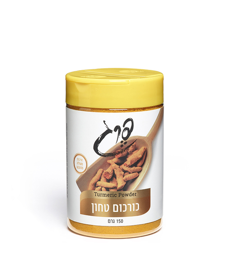 כורכום טחון