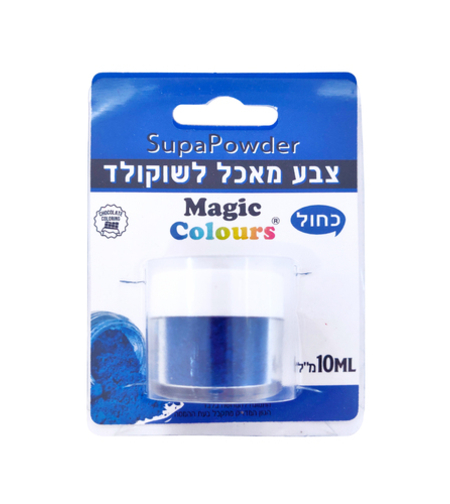אבקת צבע מאכל לשוקולד - כחול