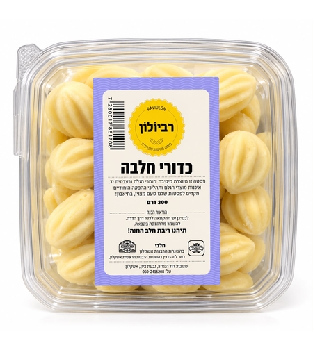 כדורי צ'ורוס חלבה