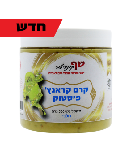 קרם קראנץ' פיסטוק- חדש
