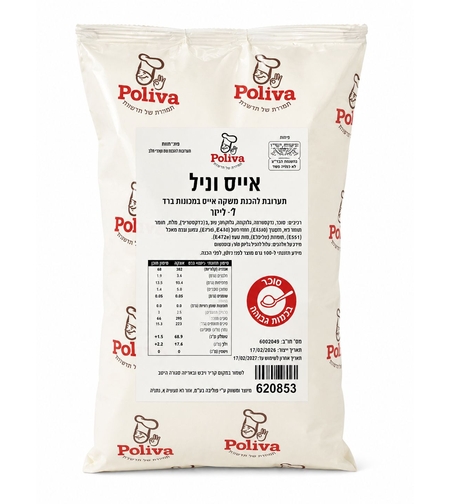 תערובת לאייס וניל | 1 קילו