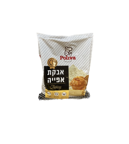 אבקת אפיה- 1 קילו