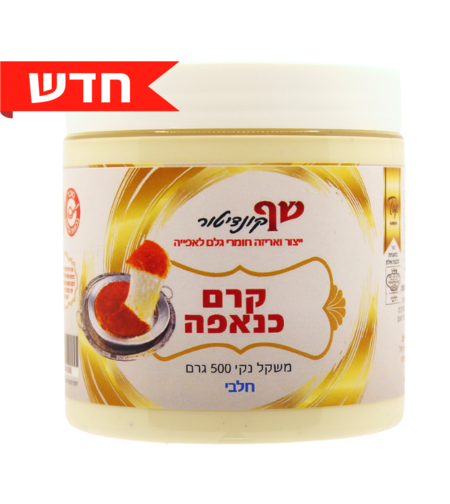 קרם כנאפה