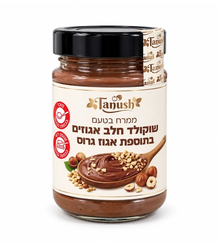 שוקולד חלב אגוזים בתוספת אגוז גרוס