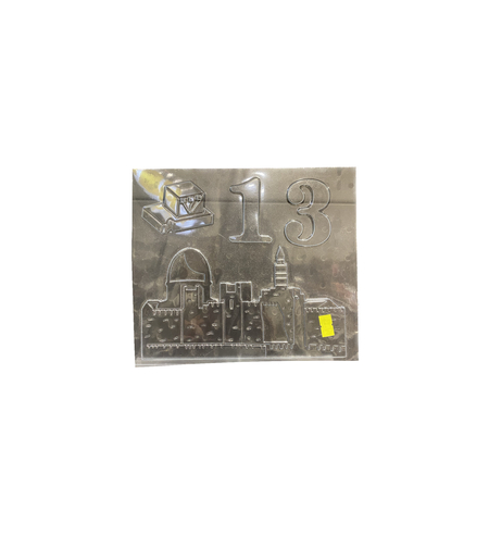 תבנית פלסטיק - כותל תפילין