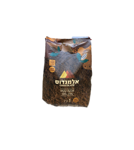 אבקת קקאו - 1 קילו