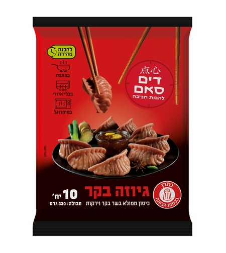 דים סאם גיוזה - בקר