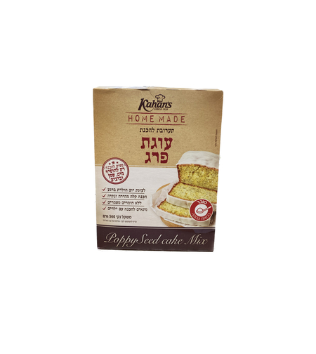 תערובת להכנת עוגת פרג